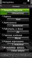 :  Symbian^3 - Boldbeast Recorder Advance 3.00 (15.8 Kb)