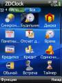 : ZDClock v 2.09(156) Rus