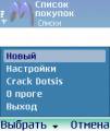: shoppinglist rus (9.6 Kb)