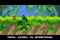 : GBA  GB Color (vBag) - Tarzan - Return to the Jungle  (GBA) RUS (13.3 Kb)