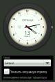 :  Android OS - Big Clock Widget 1.4