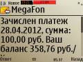 : SMS Magnifier v 2.00(0) Rus (14.8 Kb)