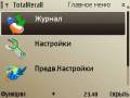 : Total Recall v 5.02(1) Rus (9.3 Kb)
