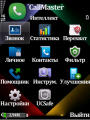 : CallMaster v.3.5.0.12 Rus
