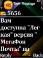 :  Symbian^3 -  SMS Magnifier v.2.00
