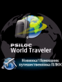 :  Symbian^3 - World Traveler v.1.9.12 (14.2 Kb)