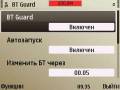 : BT Guard v 2.04(0) Cracked (9.5 Kb)