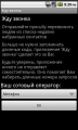 :  Android OS -   v.1.7 (14.9 Kb)