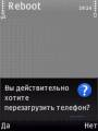 : Reboot v2.00 ru (13.5 Kb)