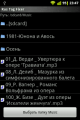 :  Android OS - Rus Tag Fixer v.1.6 (14.1 Kb)