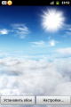 :  Android OS - Blue Skies Live Wallpaper (10 Kb)
