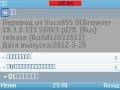 : UCWEB RU by Voca955 v 8.03(133)  26.03.2012