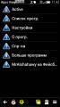 :  Symbian^3 - Apps Keeper v.1.2.0 (12.2 Kb)