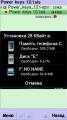:  Symbian^3 - Power keys v.1.0.1 (14.4 Kb)