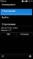 :  Symbian^3 - RubbishTerror  v.0.2 (8.2 Kb)