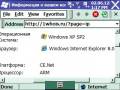 : Internet Explorer 6.0 eng