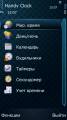 :  Symbian^3 - Handy Clock  v.4.11(0) (14 Kb)