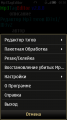 :  Symbian^3 - Mp3 Tag Editor  2.8.8 (11.4 Kb)