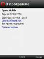 :  OS 9-9.3 - OperaMobilev.12.00(2256)  (9.3 Kb)
