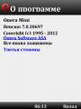 :  Opera Mini - v.7.0(30697)