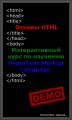 :  HTML Demo (9.7 Kb)