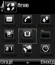   Symbian 8 1 -  4