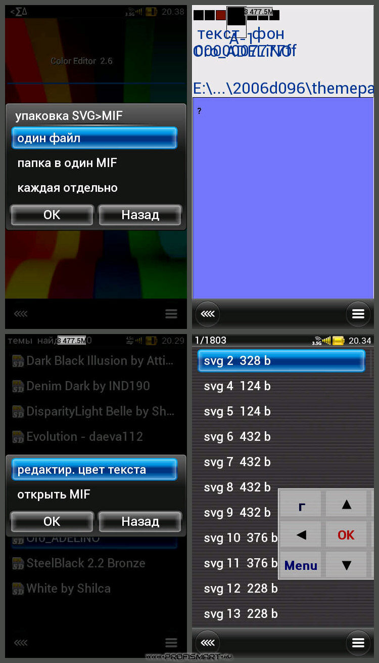 Программы для symbian 3 скачать