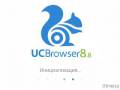 : UC Browser v 8.08(245) Reliz (6.3 Kb)