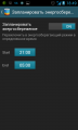 :  Android OS - Bataria Pro - Battery Saver 1.25 (8.7 Kb)
