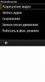 :  Symbian^3 - Motion Recorder 1.0.0 (7.7 Kb)