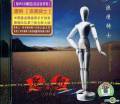 : Tang Dynasty - Knight Of Romantic (2008)
