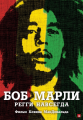 :  Bob Marley - Three Little Birds 