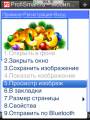 :  OS 9-9.3 - UCMobile7.2.370 HomeNEW russik (24.1 Kb)