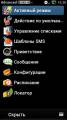 :  Symbian^3 - Advanced Call Manager v.2.79(308) (12.7 Kb)