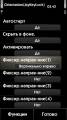 :  Symbian^3 - Orientation(MyKeyLock) v.2.00 (13.7 Kb)