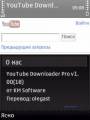 : YouTube Downloader Pro -v.1.00(18) (14.3 Kb)