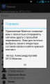 :  Android OS -  - 0.85 (13.5 Kb)
