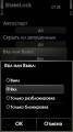 :  Symbian^3 - ShakeLock - v.2.0 (9.6 Kb)