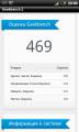 :  Android OS - Geekbench 2 - v.2.4.3 (10.6 Kb)