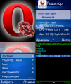 : Opera Mini Editor 1.03 FIX (19.6 Kb)