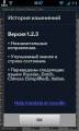 :  Android OS - Internet Speed Meter Lite 1.2.3 (12.2 Kb)