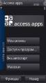 : Access apps v3.21(0)ru