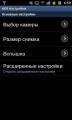 :  Android OS - HDR Camera+ 2.40 (10.1 Kb)