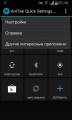 :  Android OS - AntTek Quick Settings 2.1 Pro (10.3 Kb)