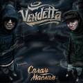 : Vendetta -   (2011) (6.2 Kb)