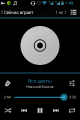:  Android OS - Terra Music Player 1.0.49 Rus (10.1 Kb)