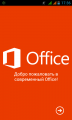 : Office Mobile for Office 365 v.15.0.1924.2000 (Android)