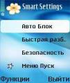 :  OS 7-8 - SmartSettings (7.7 Kb)