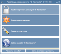 : VKontakte.Unlock.2.2 (10.4 Kb)