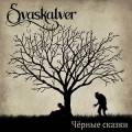 : Svaskalver - ׸  (2014) (29 Kb)